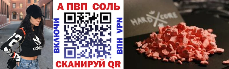что такое   Краснообск  Alpha-PVP VHQ 