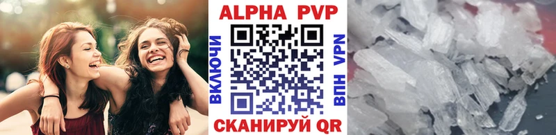 A PVP Crystall Краснообск