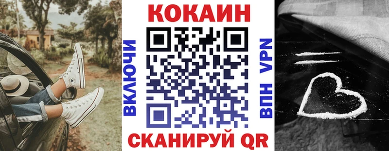 где продают наркотики Краснообск сайты даркнета Telegram КОКАИН 99%