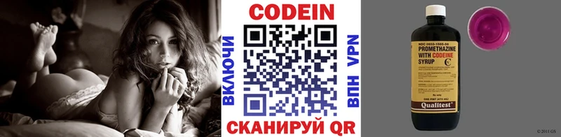 купить наркотик kraken tor Кодеиновый сироп Lean напиток Lean (лин) Краснообск