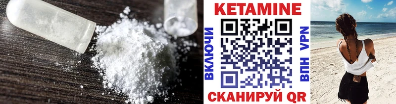 КЕТАМИН VHQ Краснообск