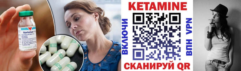 КЕТАМИН ketamine  hydra как зайти  Краснообск 